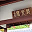 Suwa Grand Shrine Kameya Inn