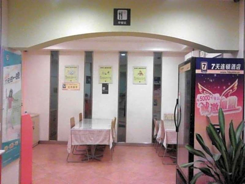 7 Days Inn Hefei Agricultural University