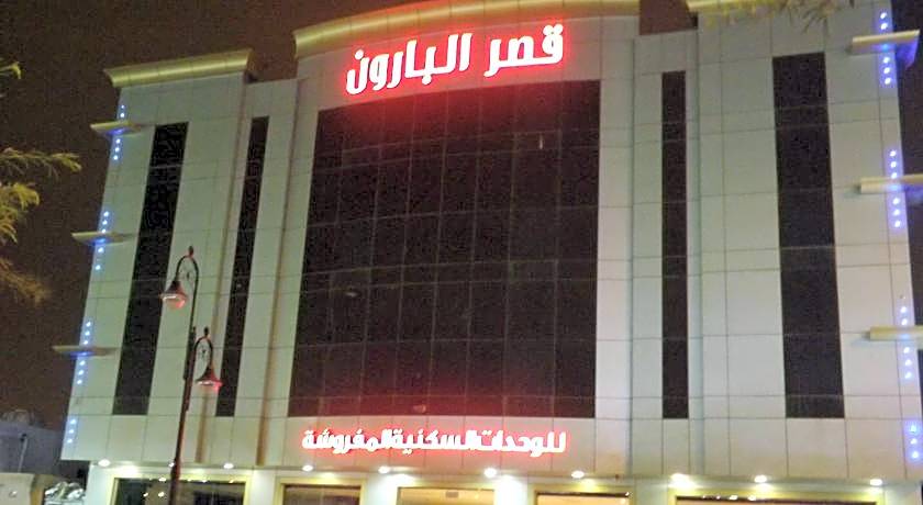 Baron Al Masif Apartment