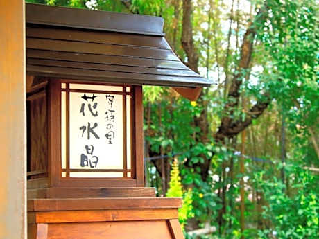 Hanasuisho