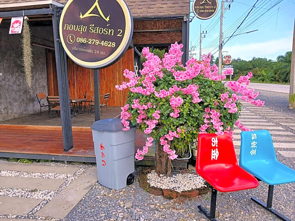 กอบสุข รีสอร์ท2 k15