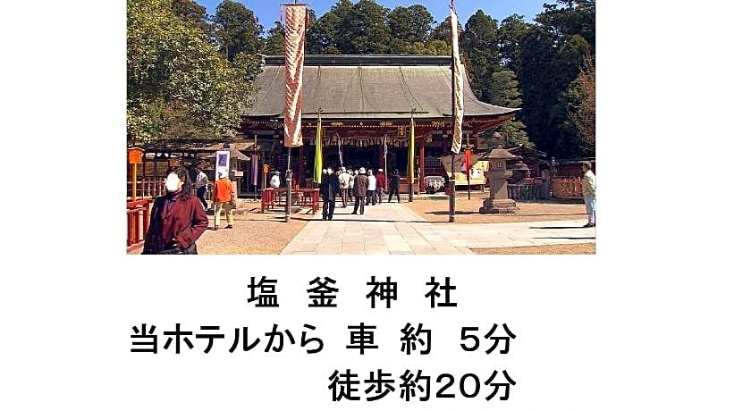 Smile Hotel Shiogama