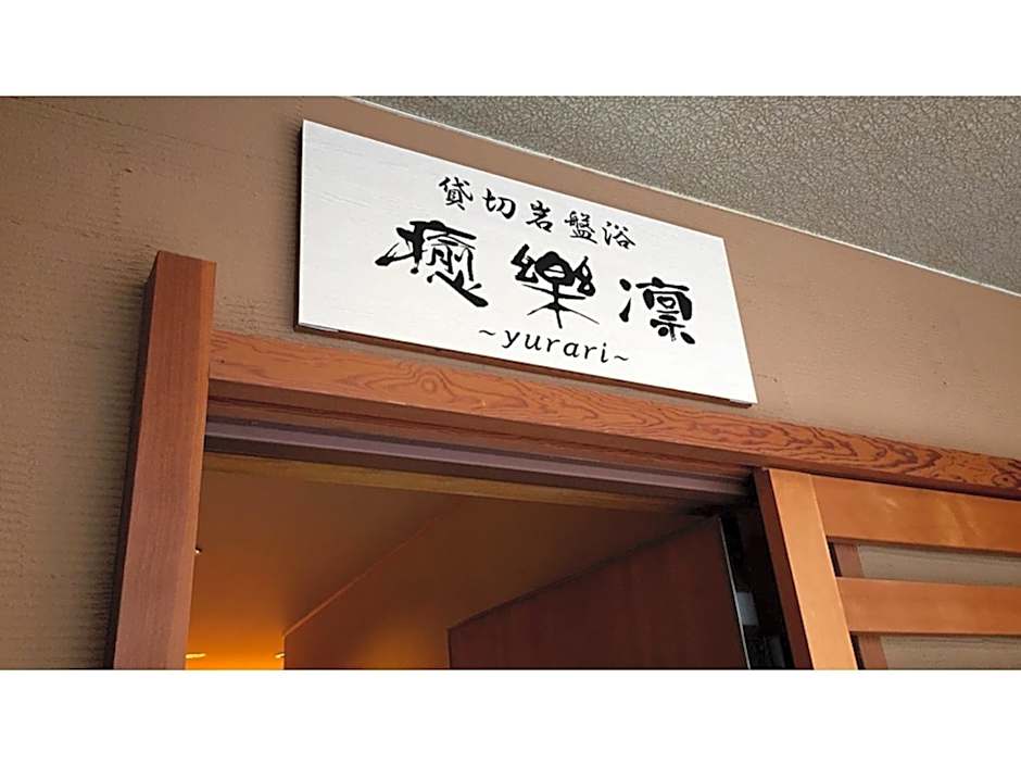 Unazuki Onsen Sanyanagitei - Vacation STAY 06553v