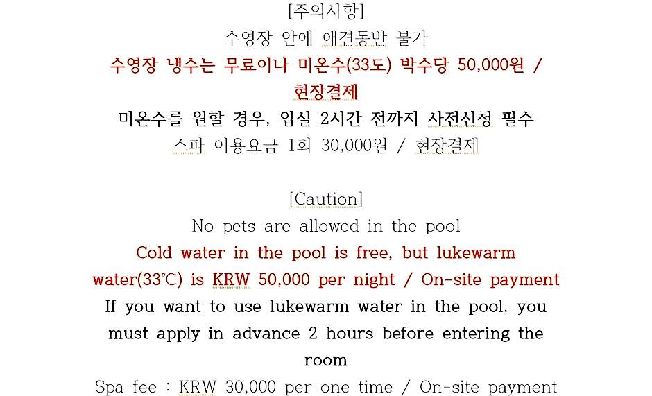 Yangpyeong River Legend