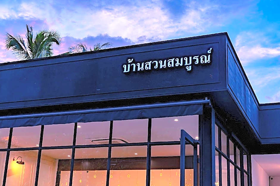 Bansuansomboon