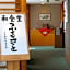 Madarao Kogen Hotel