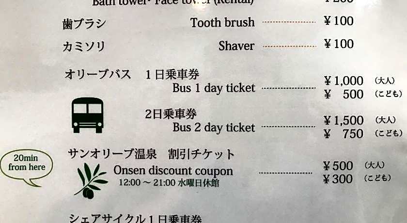 Shodoshima Olive Youth Hostel
