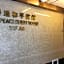 HK Peace Guest House