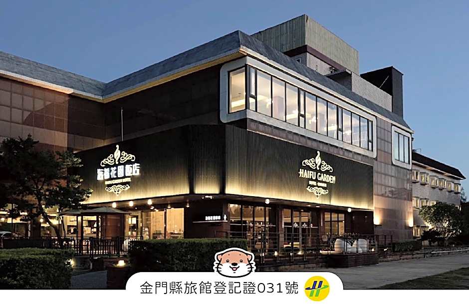 HaiFu Garden Hotel