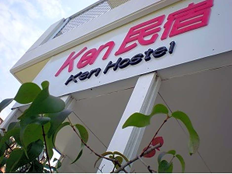Ken Hostel