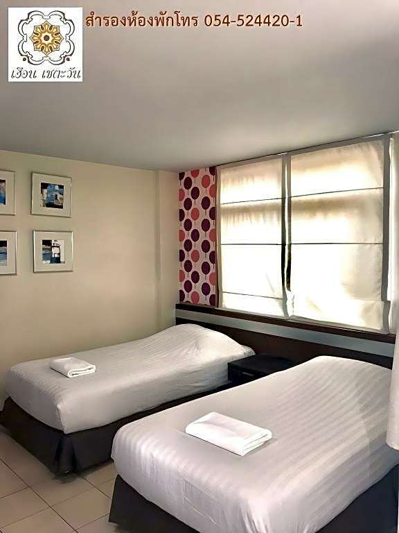 Huern Che Ta One Hotel