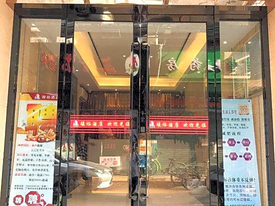 Junyu Hotel