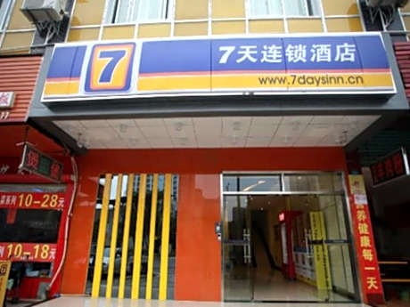 7 Days Inn Yongzhou Wanda Central Hospital