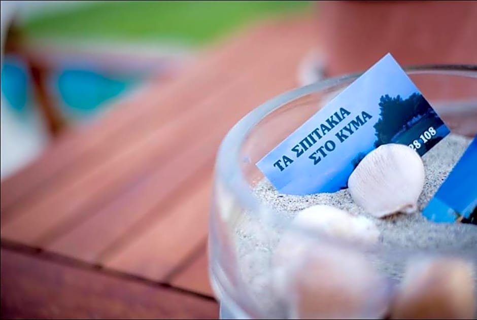 On the wave studios Spitakia sto kyma