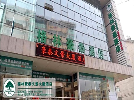 GreenTree Inn Langfang Sanhe South Yingbin Road Express Hotel