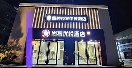 Thank Hotel Plus Sanming Yong'an South Railway Station