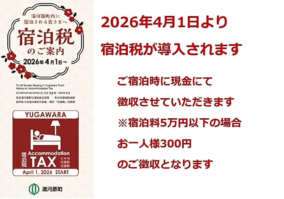 Izuya Ryokan - Vacation STAY 87162v