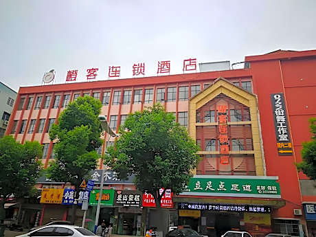 Chengke Hotel Hubei Suizhou Zengdu District Suifeng