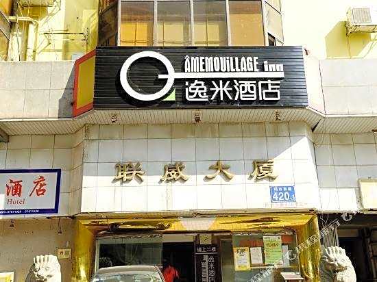 Amemouillage Inn (Zhongshan Ophthalmic Center, Sun Yat-sen University）