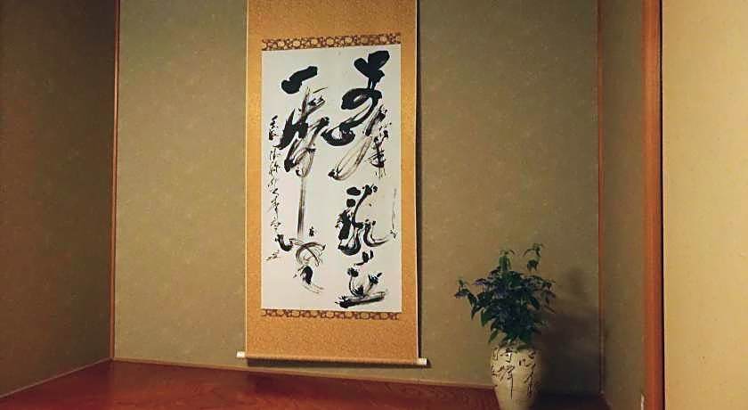Auberge Funoki
