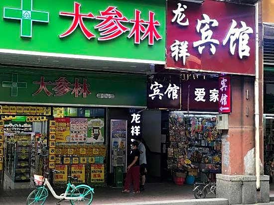 Longxiang Hotel