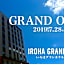 Iroha Grand Hotel Matsumoto Ekimae