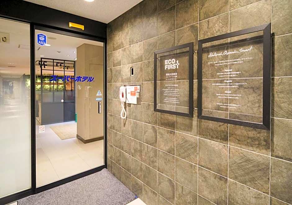 Super Hotel Kushiro Kurogane