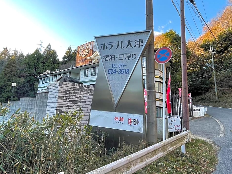 ホテル大津