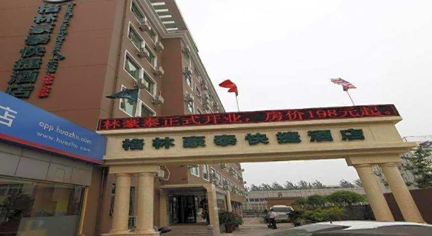 GreenTree Inn Beijing Capital Airport New International Exhibition Center Express Hotel