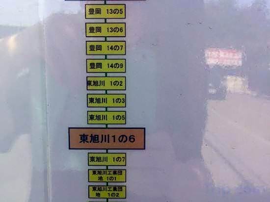 Arc City Asahikawa
