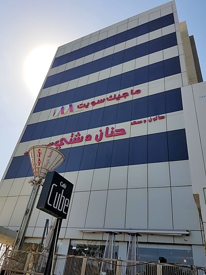 Magic Suite Abu Halifa