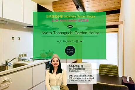 Saiinkaku Kyoto Tanbaguchi Japanese Garden House