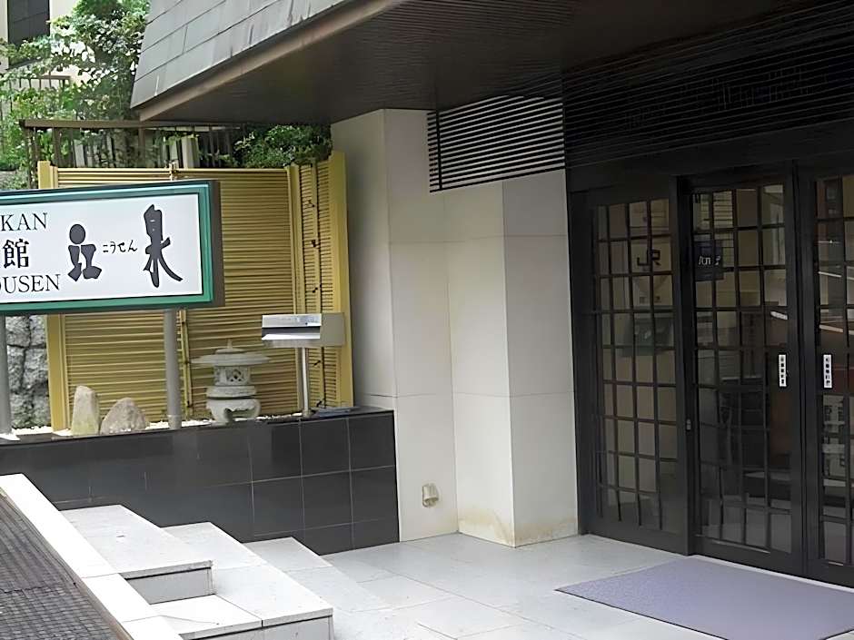 Ryokan Kosen