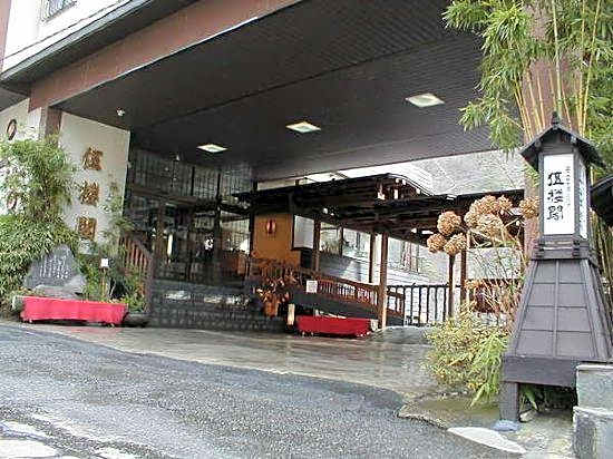 Goroukaku