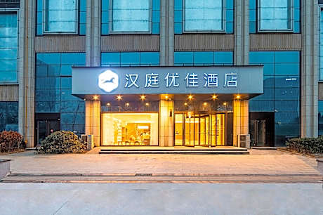 Hanting Premium Hotel Zhengzhou East Railway Station Xinyi Road