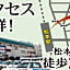 Hotel Welcome Matsumoto