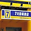 7 Days Inn Nanchang Railway Station Center