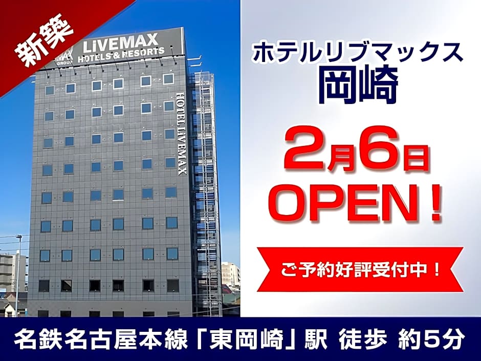 HOTEL LiVEMAX OKAZAKI