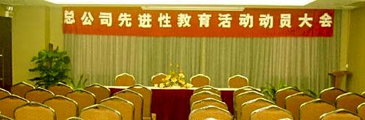 Overseas Chinese Friendship Hotel