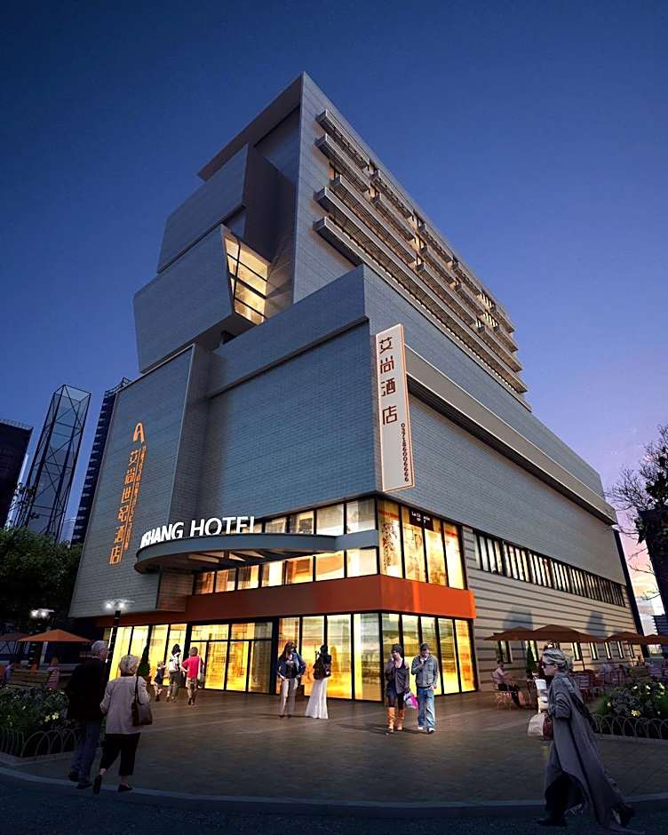 Aishang Hotel (Lecong Furniture Mall, Foshan)