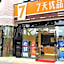 7 Days Premium Chongqing Da Zu Hong Sheng Square Branch