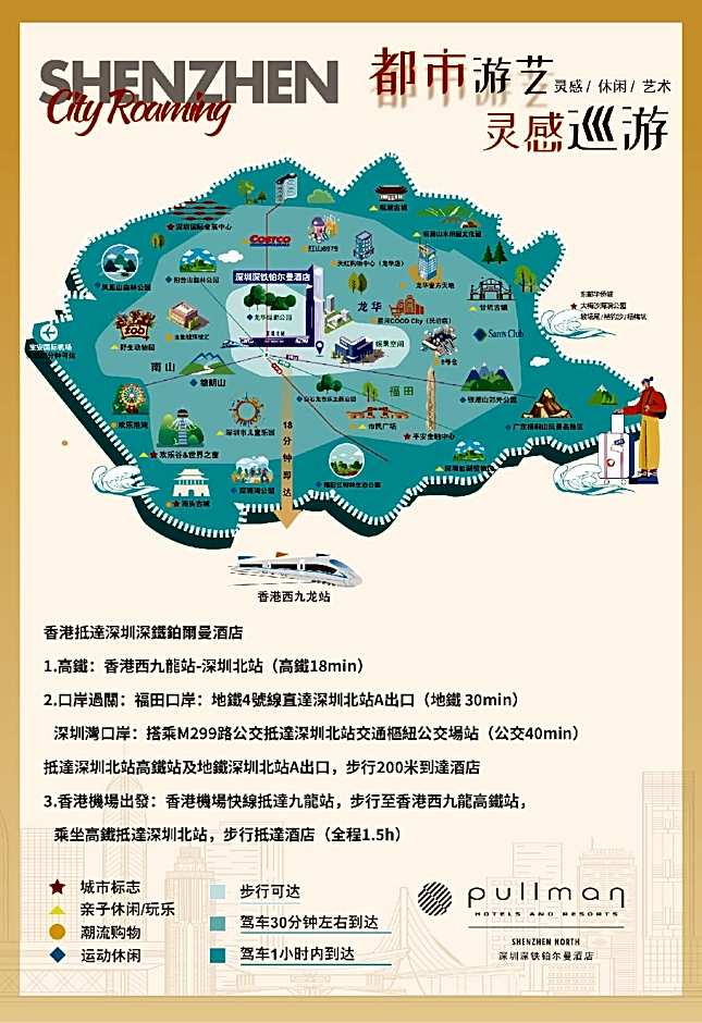 Pullman Shenzhen North