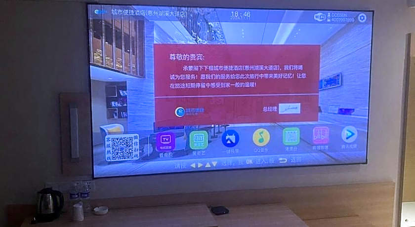 City Comfort Inn Huizhou Shuikou Huxi Avenue