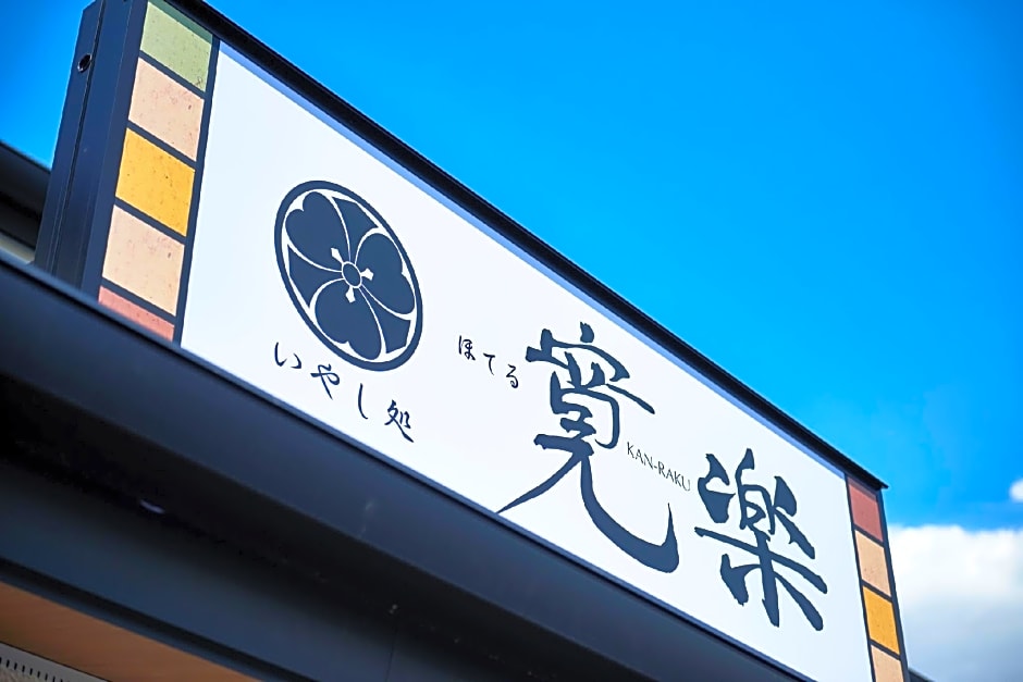 Hotel KAN-RAKU Honjo Waseda Ekimae