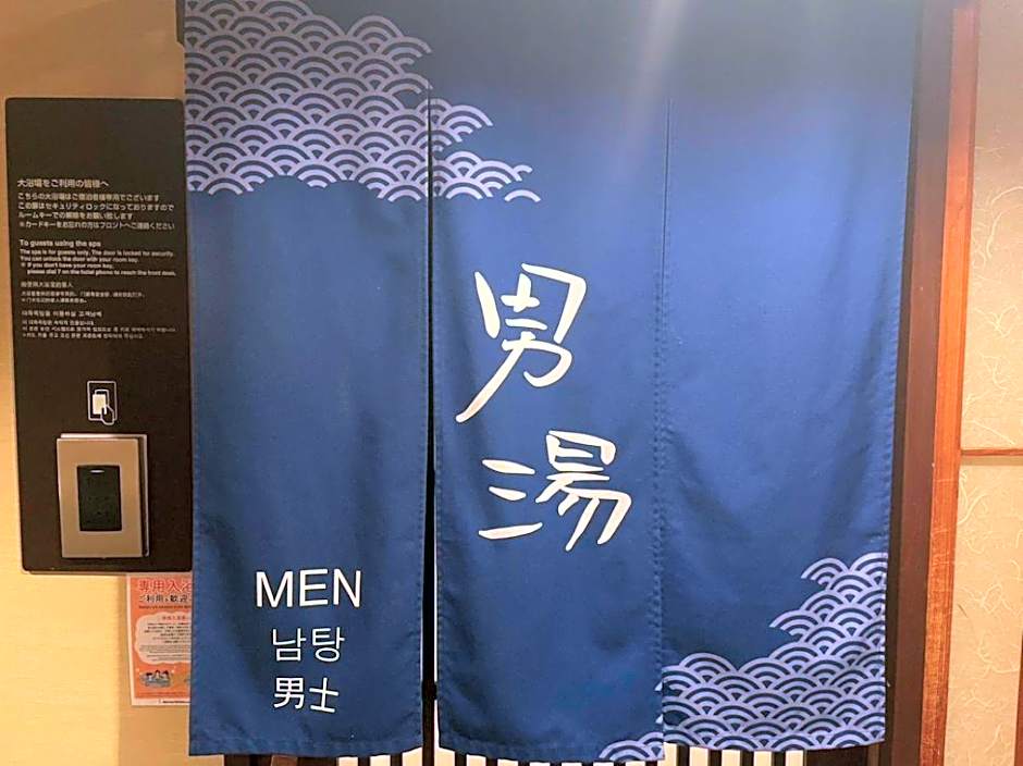 Dormy Inn Kagoshima