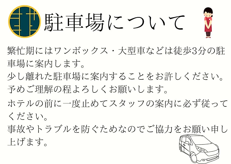 Oninosanpomichi