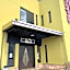 Guest House Fujimura - Vacation STAY 79820v