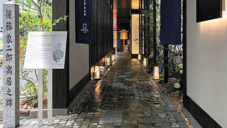 Hotel Resol Kyoto Kawaramachi Sanjo