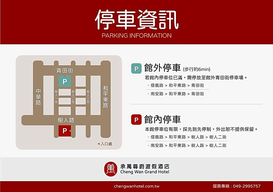 Cheng Wan Grand Hotel