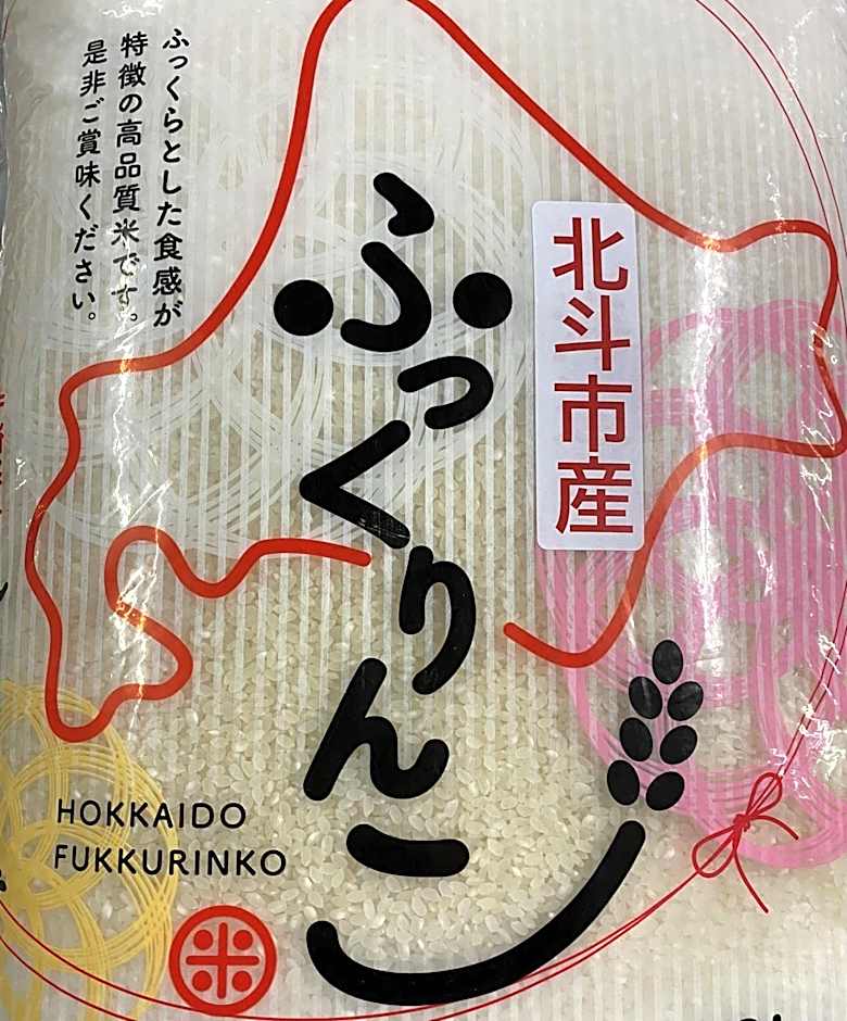 Hakodate Yunokawa Hotel Amamiyakan